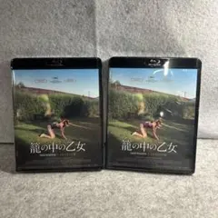 籠の中の乙女 4Kレストア版(