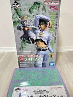ジョジョ 一番くじ 岸辺露伴 ラストワンフィギュア　タオル
