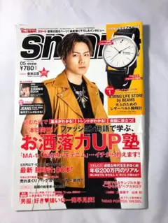 【smart/スマート】【 2016年5月号】【登坂広臣】【送料無料】