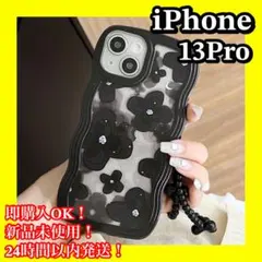 iPhone13Proケース　花柄　カバー　うねうね　耐衝撃　韓国　大人気