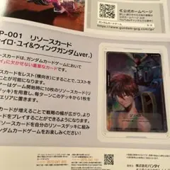 ガンダムカードゲーム　リソース　ヒイロ・ユイ　5枚 ガンダムカードゲーム リソース ヒイロ・ユイ - メルカリ
