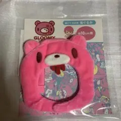 GLOOMY グルーミー ぬいぐるみ用着ぐるみ