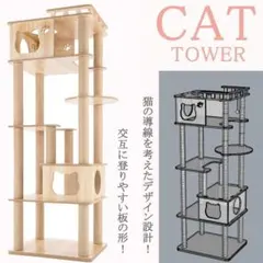 アウトレット2 キャットタワー 木製 宇宙船 展望台 多頭飼い 大型
