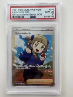 2026年最新】ポケモンカードゲーム ソード＆シールド 拡張パック 摩天