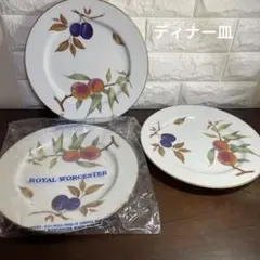 ★WORCESTERロイヤルウースター Eveshamフランディッシュ 英国製ロイヤルウースタータルト皿 フルーツモチーフ