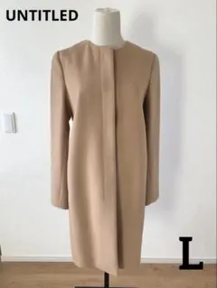 【美品】アンタイトル カシミヤ混 ノーカラーロングコート ベージュL
