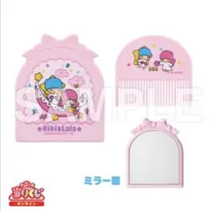 キキララ当りくじ　ミラー&コーム