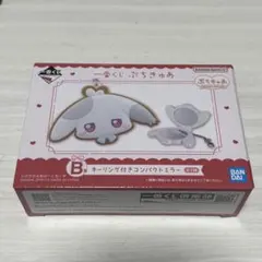 이치방쿠지 ぷちきゅあ B賞 キーリング付きコンパクトミラー 大福