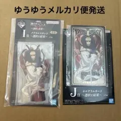 一番くじ 進撃の巨人 選択と結果 アルミン I賞アクスタ J賞カード