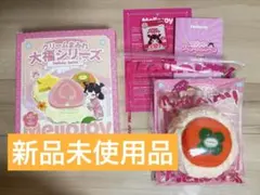 ★Mellojoy★大福シリーズ 柿　新品未使用