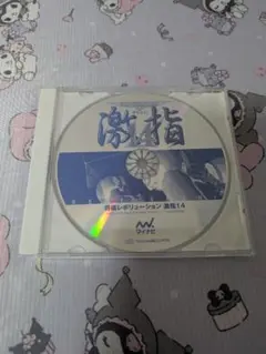 激指14 将棋ソフト