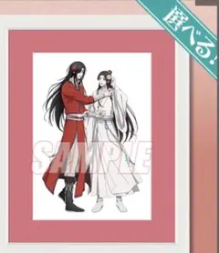 S賞 天官賜福 謝憐＆花城 ▪️オンラインくじ第二弾▪️選べる！キャラ