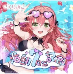 2026年最新】さくらみこ5周年記念の人気アイテム - メルカリ