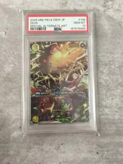 2026年最新】Zeus psa10の人気アイテム - メルカリ