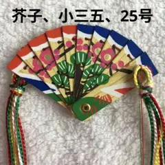 雛人形 ひおうぎ 檜扇 扇子 芥子 小三五 25号 姫 小道具 ひな祭り お雛様