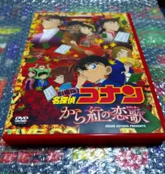 劇場版名探偵コナン
