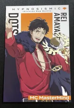 ヒプノシスマイク　どついたれ本舗　天谷奴　ポストカード