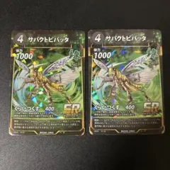 蟲神器　サバクトビバッタ　2枚
