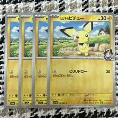 ポケモンカード ヒビキのピチュー ミラー 241/742 2枚 - メルカリ