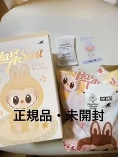 【未開封・正規品】POP MART Have A Seat ZIZI ラブブ