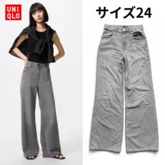【24H以内発送✨】ユニクロ サイズ24 良品 ドレープワイドフレアジーンズ