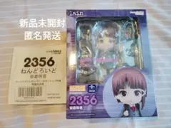 2025年最新】岩倉玲音 ねんどろいどの人気アイテム - メルカリ