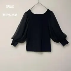 美品　HEYUMM アーバンリサーチ 5分袖シアーボリュームスリーブセーター黒のサムネイル