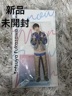 【新品未開封】深澤辰哉アクスタ　アクスタフェス