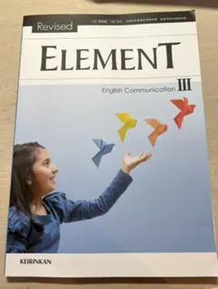 Received ELEMENT English Communication Ⅲ