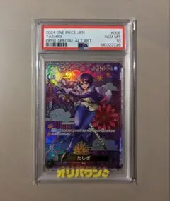 2026年最新】たしぎ パラレル psa10の人気アイテム - メルカリ