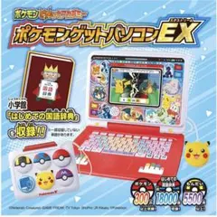 新品 未使用】ポケモンスタディ 光るぜっ！ポケモン パソコン - メルカリ