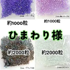 ひまわり様・専用