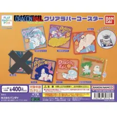 ドラゴンボール クリアラバーコースター　ガチャ　6個セット