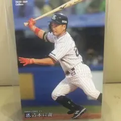 プロ野球チップスカード 2020 東京ヤクルトスワローズ‼️『青木宣親』