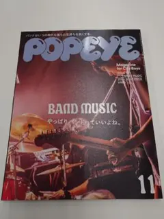 POPEYE 2013年11月号 音楽・バンド