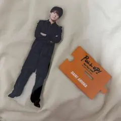 有岡大貴 PULL UP! アクリルスタンド