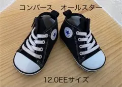 コンバース オールスター 黒　ジッパー付　12.0 EEサイズ（ベビー用）