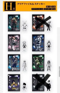 僕のヒーローアカデミア 一番くじ H賞