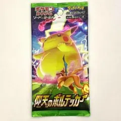 仰天のボルテッカー 未開封 1 パック ポケモンカード