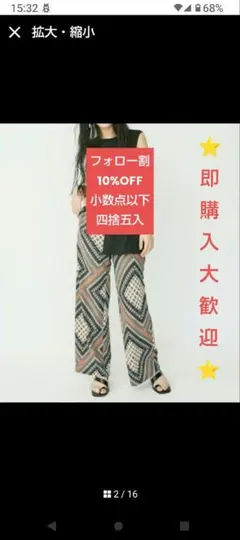 ✨️美品✨️　エヴリス　EVRIS ジオメトリック　バギーパンツ