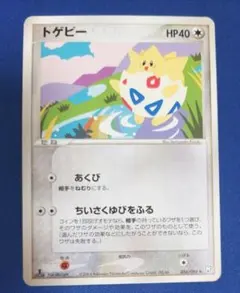 ポケモンカード トゲピー 056/084