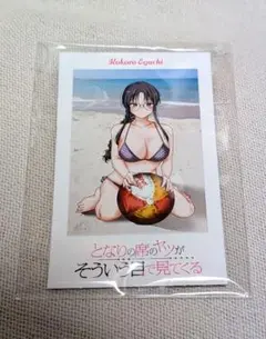 2026年最新】となりの席のヤツがそういう目で見てくるの人気アイテム