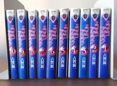 全巻初版発行　エコエコアザラク文庫版 全巻（1巻〜10巻）セット エコエコアザラク(文庫版)(1) ザ・ホラーC 中古漫画・コミック