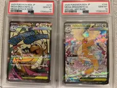 PSA10連番】メガカイリューex MA SARセット - メルカリ