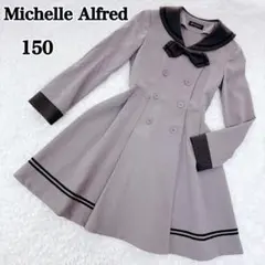 ミッシェルアルフレッド セーラー ワンピース 卒業式 入社式 150 お出かけ