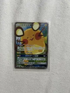 デデンネGX SR SM12a TAG TEAM GXタッグオールスターズ 1… - メルカリ
