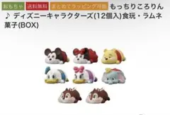 もっちりころりん ディズニーキャラクター