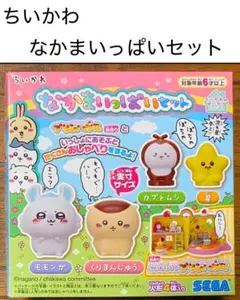 ちいかわ なかまいっぱいセット