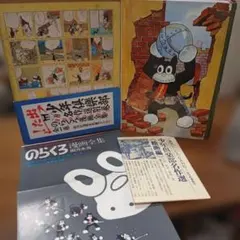のらくろ 漫画全集 全1巻 講談社 著者肉筆サイン入り - メルカリ