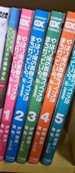 2026年最新】俺ガイル 新 小説の人気アイテム - メルカリ